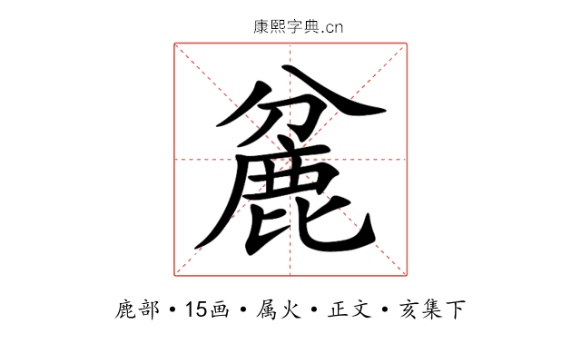 麄