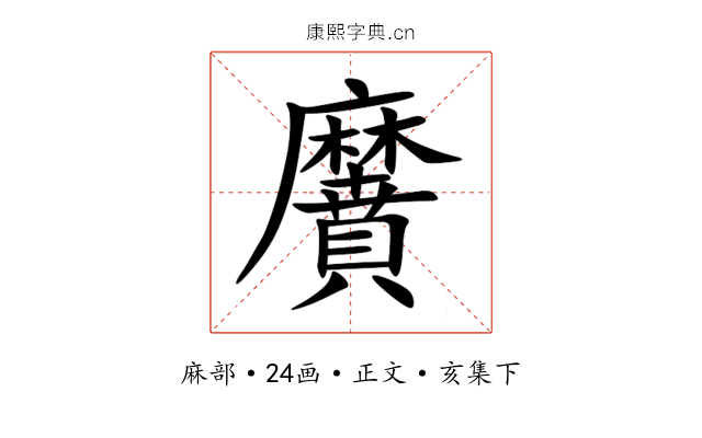 黂