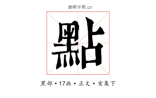 點