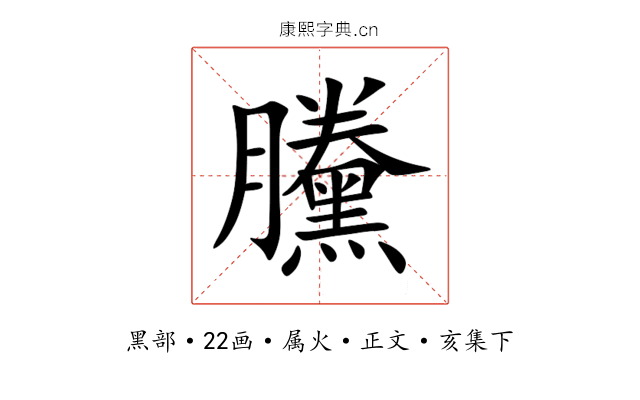 黱