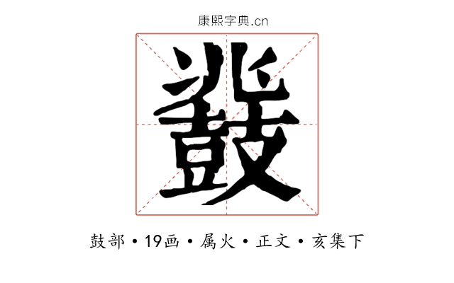 鼗