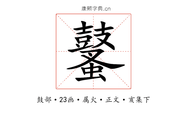 鼜