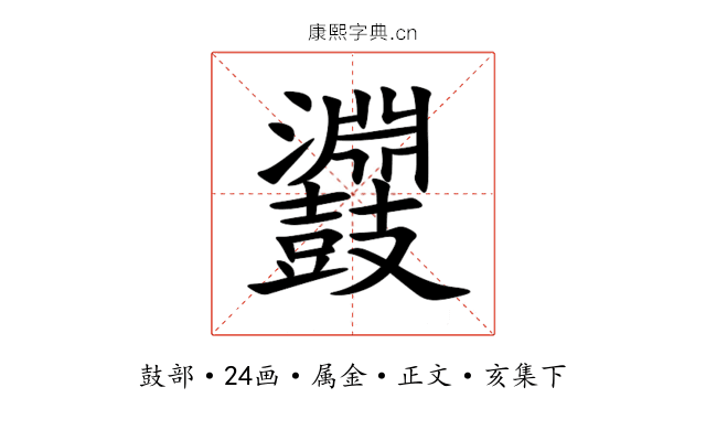鼝