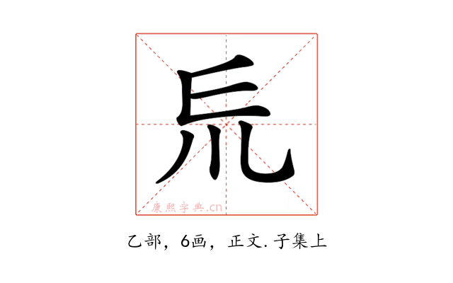 𠃤