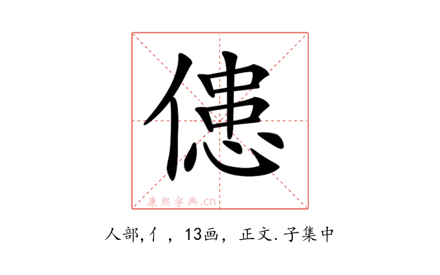 𠌼