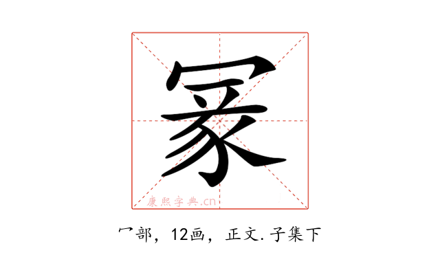 𠖔