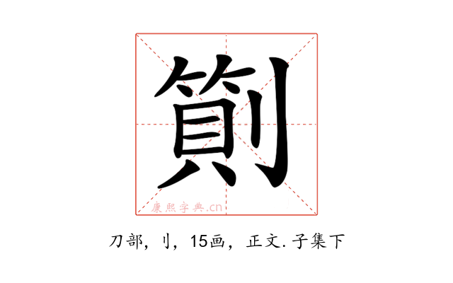 𠟬