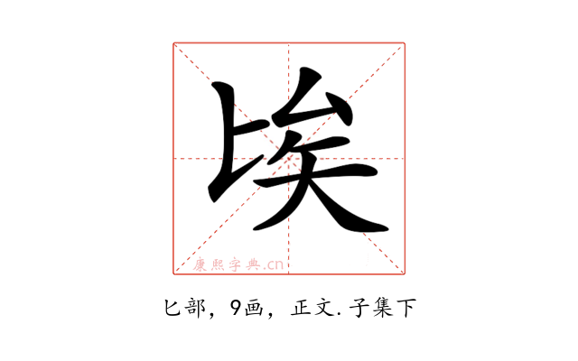 𠤘