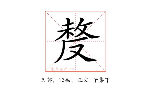 𠭰