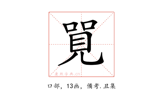𠺐
