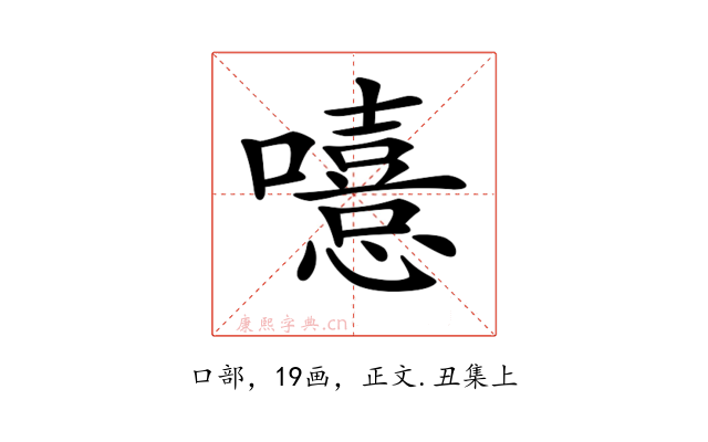𡃨