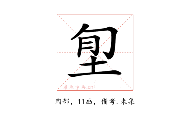 𡋜