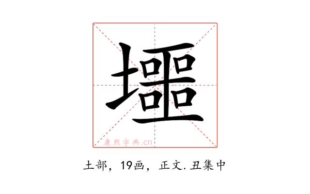 𡓐