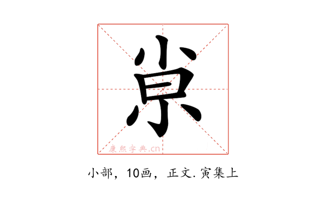 𡭴