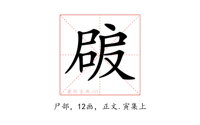 𡲠
