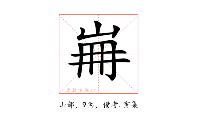 𡷌