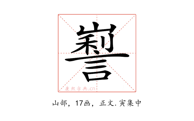 𡽜