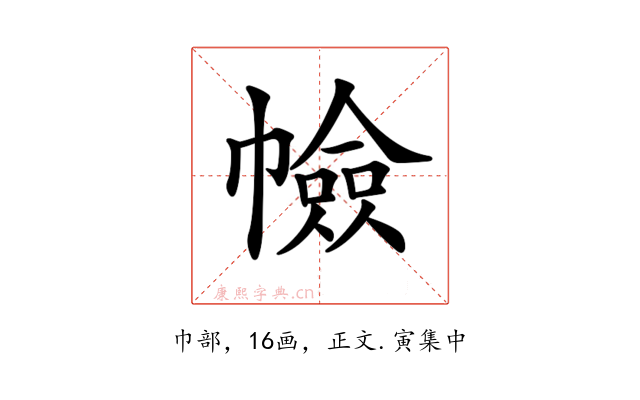 𢅐