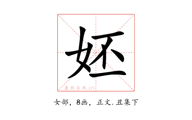 㚰