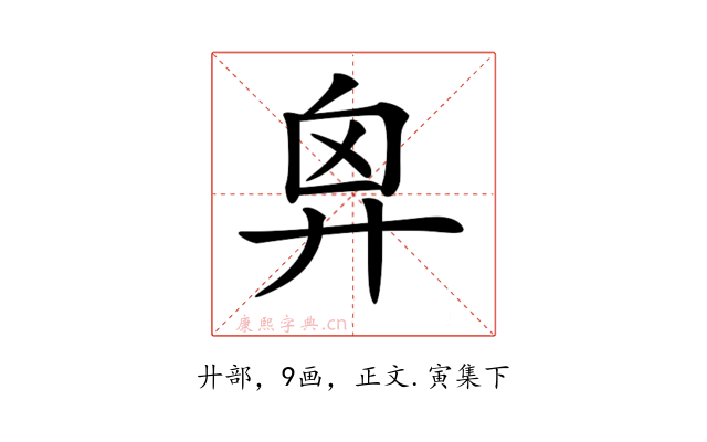 𢍄