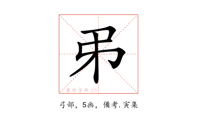 𢎨