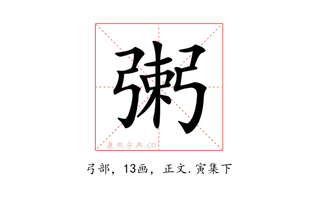 𢐌