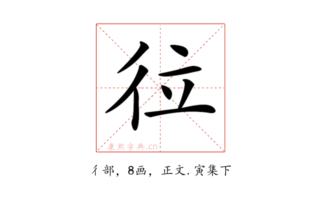 𢓔