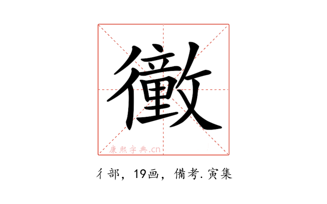 𢖜
