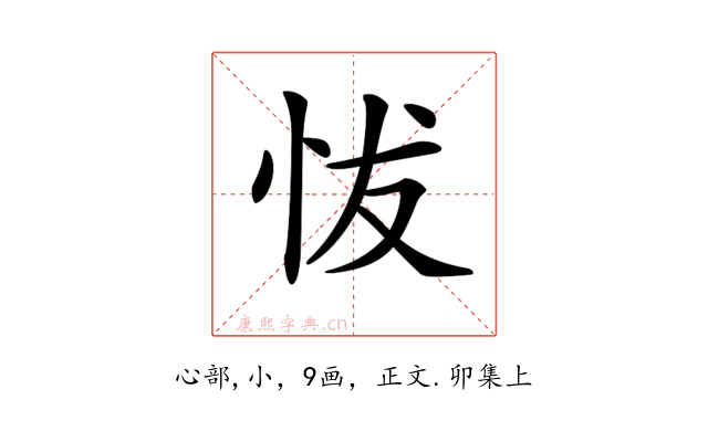 𢘀