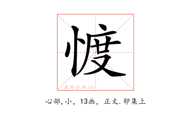 𢜬