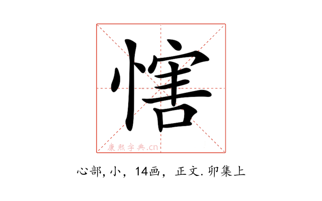 𢞐