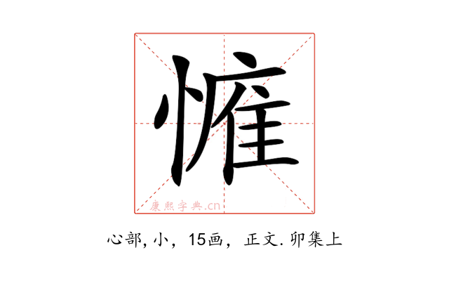 𢟴