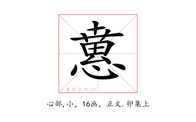 𢡘