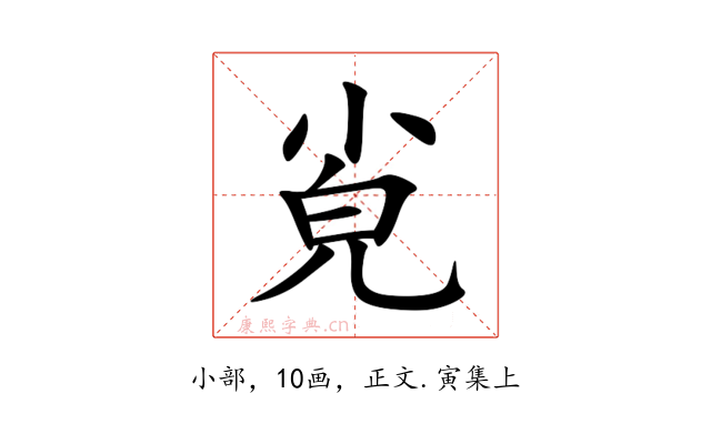 㝸