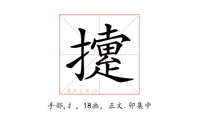 𢷐