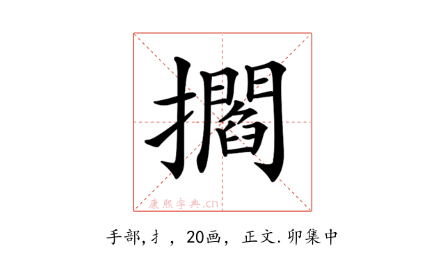 𢸴