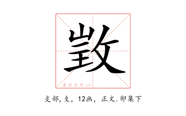 𢽠