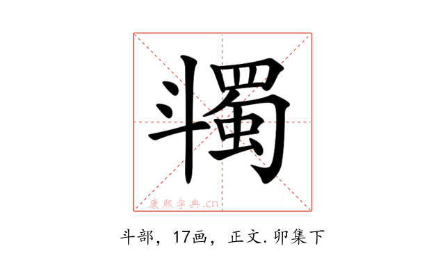 𣂌