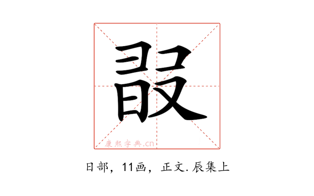 𣆸