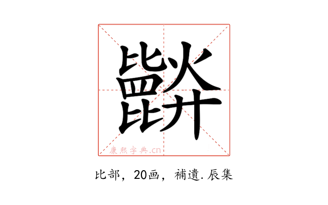 𣬘
