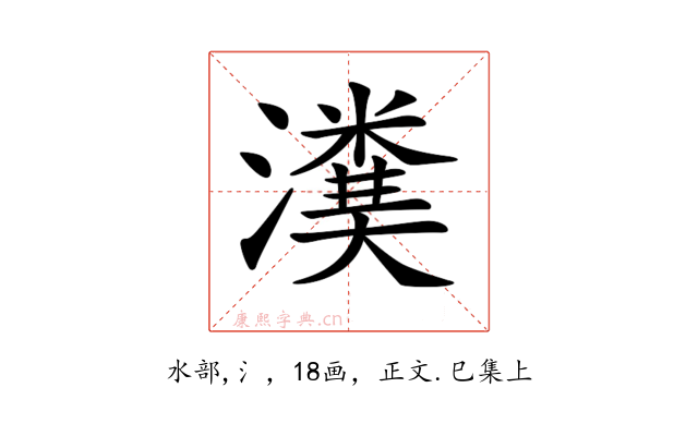 𤀬
