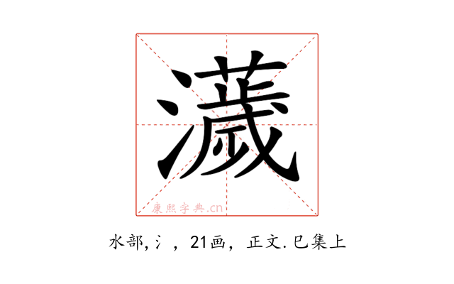 𤃴