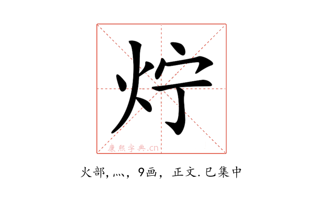 𤆼