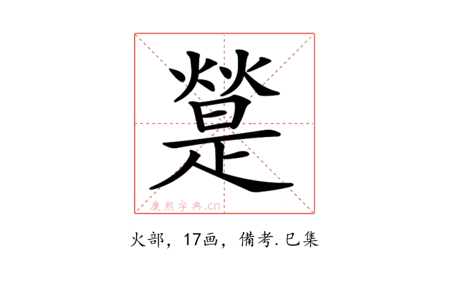 𤐔