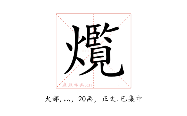 𤑸