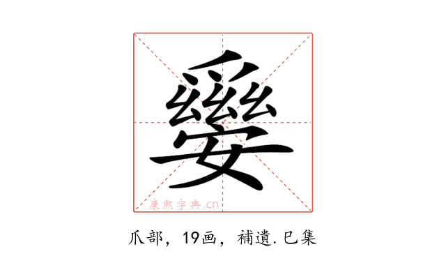 𤕀