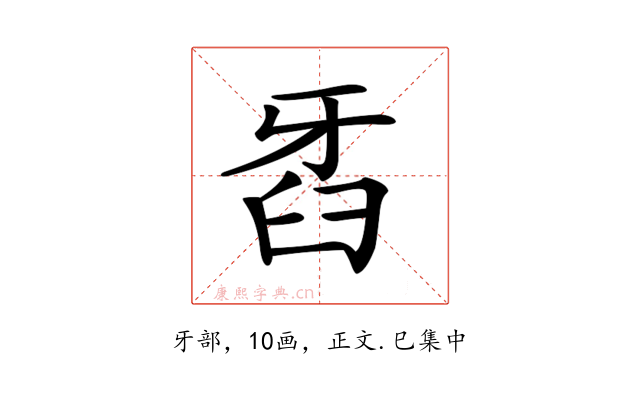𤘈