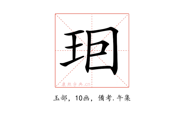 𤤨