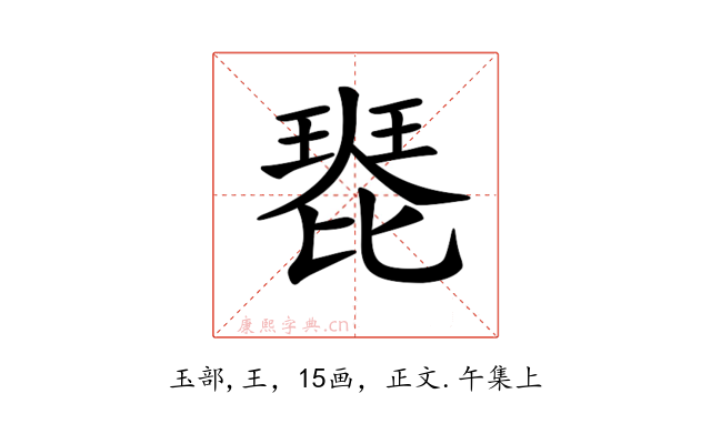 𤧰