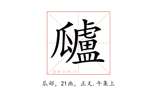 𤬜